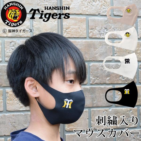 阪神タイガース マウスカバー 刺繍入り 無地 Tgs Mask Mj シャチハタ印鑑 扇子 はんこ女子会 通販 Yahoo ショッピング