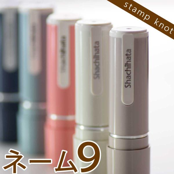 [Release date: December 9, 2019]シャチハタ　創業95周年記念限定カラー　ネーム9日本の伝統色    美しい日本の四季は、繊細な色合いをか持ち出します。私たち日本人は、色の呼び名を同じ赤色系、青色系、白系、灰色...