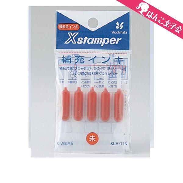 シャチハタ 補充インキ ブラック11 ブラック16 : stamp knot - 通販