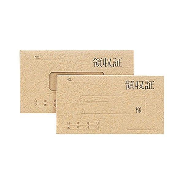 菅公工業　領収証　月払1年用　紙カバー　リ021　（直送品）