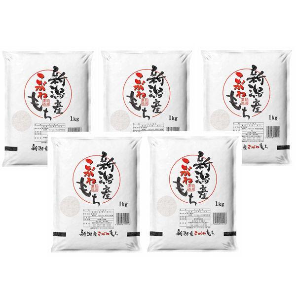 新潟農商 新潟県産こがねもち 精米5kg(1kg×5) 2821001×5 1セット(1kg×5袋)（直送品）
