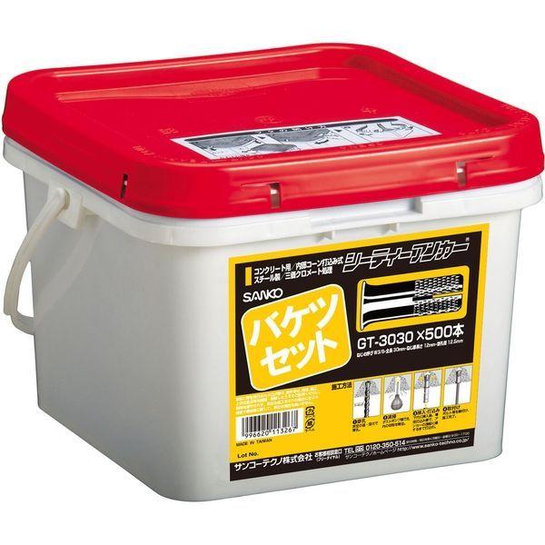 シーティーアンカーGT-3030 バケツセット　1パック（500本入） サンコーテクノ（直送品）