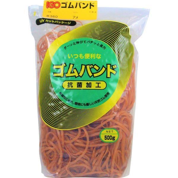 アイ・ジー・オー　輪ゴム　ゴムバンド#360（#35-3） 500g アメ RB35-3G-A（直送品）