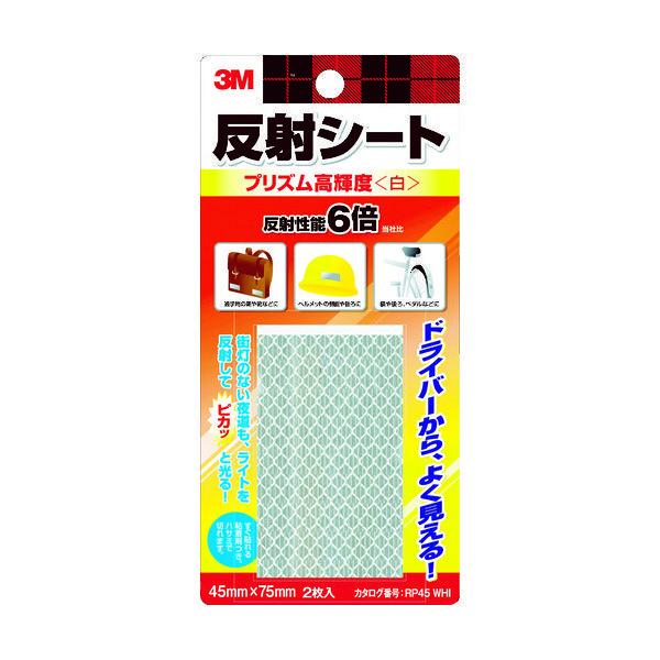 スリーエム ジャパン 3M 反射シート プリズム高輝度 45mm×75mm(2枚入) 白 RP45-WHI 1パック(2枚)（直送品）