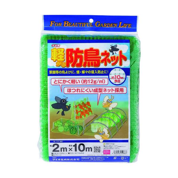 イノベックス Dio 軽がる防鳥ネット 緑 目合い10mm 幅2mX長さ10m 250863 1枚 836-4656（直送品）