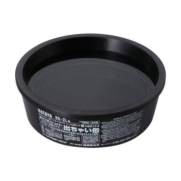 畑屋製作所 ハタヤ ボウフラストッパー出ちゃい缶 大型タイプ BD-2L 1個 855-5470（直送品）