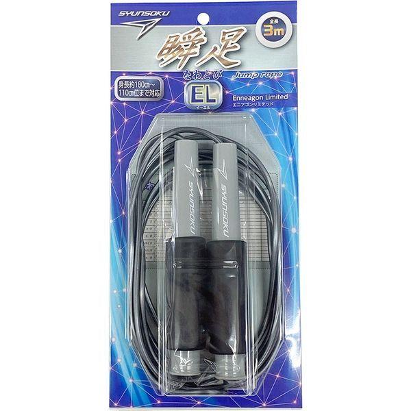 デビカ 瞬足 なわとび EL クールグレー 103563 1本（直送品）