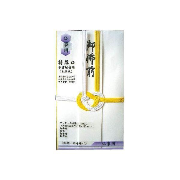 スズキ紙工 金封 法要 自然色 黄白7本 短冊入 ス-1225 1セット(15枚)（直送品）