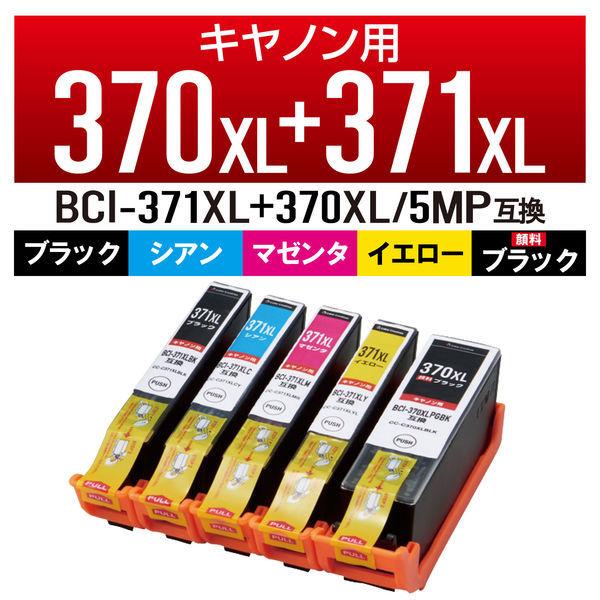 互換インク キヤノンBCI-371XL+370XL/5MP 5色パック CC-C370371XL5ST カラークリエーション 1個（直送品）