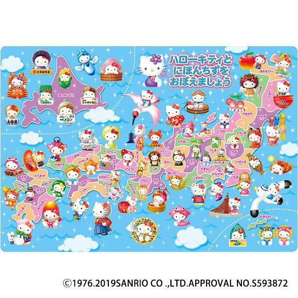 テンヨー　パズル　ハローキティと日本地図をおぼえましょう（サンリオ60ピース） MC-60-910（直送品）