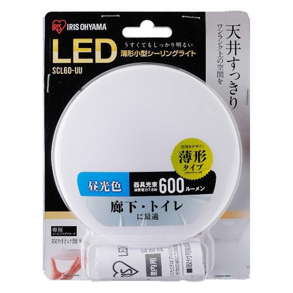 アイリスオーヤマ LEDシーリングライト 小型 薄形 電気 ライト 昼光色 省エネ照明器具 取付簡単 600lm SCL6D-UU 1個（直送品）