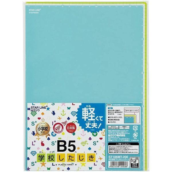 クツワ B5学校下じき(ミントグリーン) ST106MT 1セット(10個)（直送品）