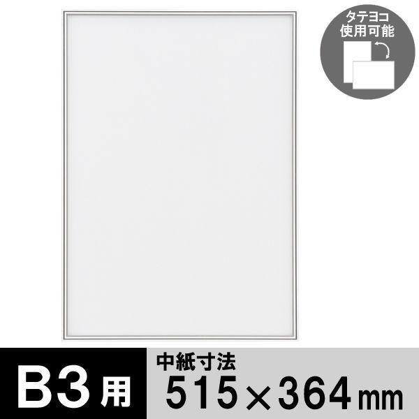 アートプリントジャパン DSパネルB3シルバー 1000017624 1枚（直送品）