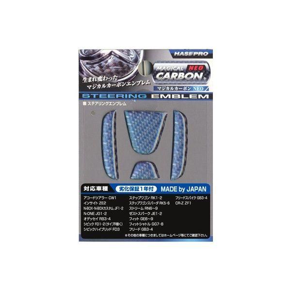 ハセ・プロ H2カーボンネオステアリングNESH-2 NESH2AD（直送品）