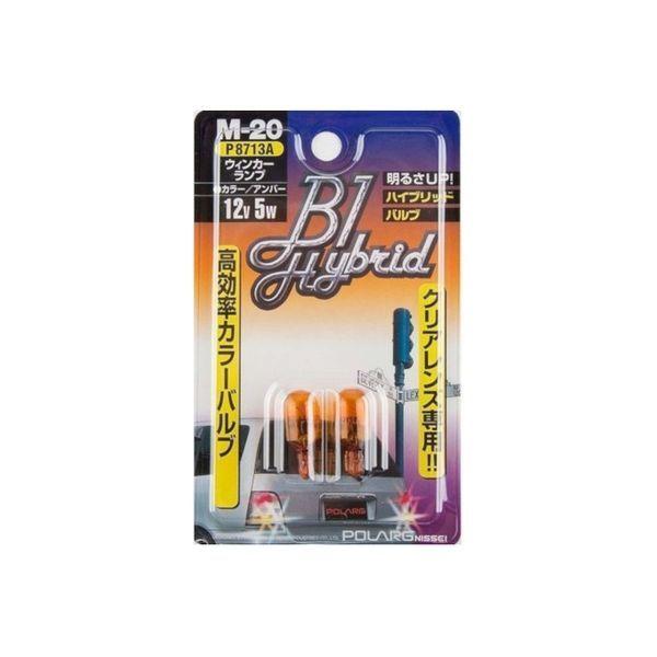 POLARG 高効率カラーバルブ 12V5W アンバー T10 P8713A（直送品）