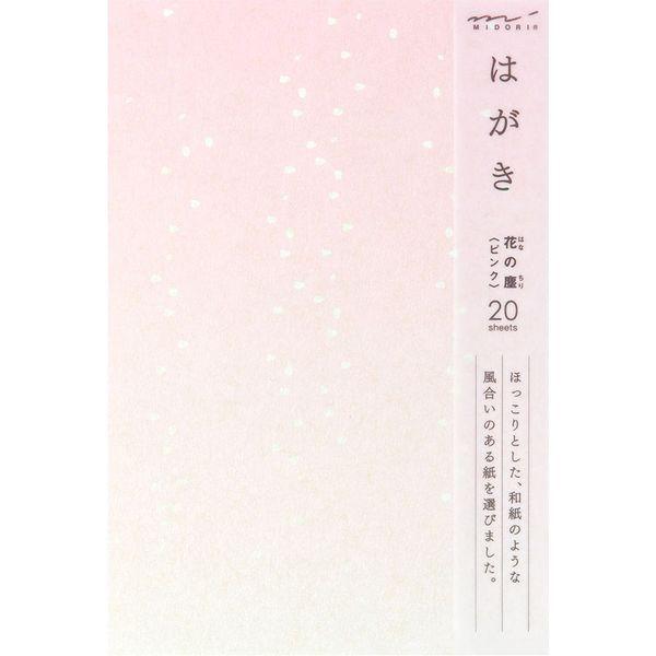 はがき 花の塵（ちり） 20枚入 ピンク 88158006 1セット（3個） デザインフィル（直送品）