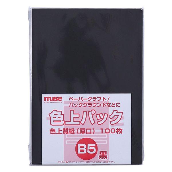 ミューズ 色上パック 色上質紙 厚口 B5 100枚入 黒 300658 1セット(1パック(100枚入)×2)（直送品）
