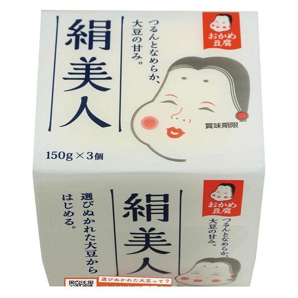 タカノフーズ [冷蔵] おかめ豆腐 絹美人 150g×3P×3個 4901160103555 1セット(3個)（直送品）