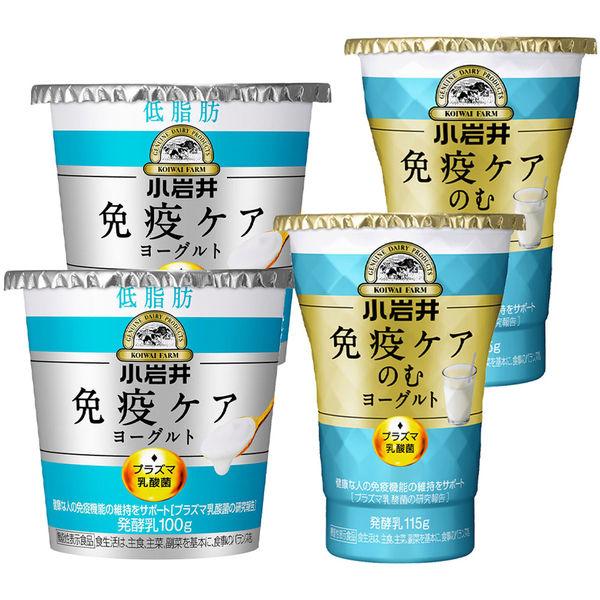 小岩井乳業 [冷蔵]小岩井乳業 免疫ケア ヨーグルト2種全4個 1セット(2種計4個)（直送品）