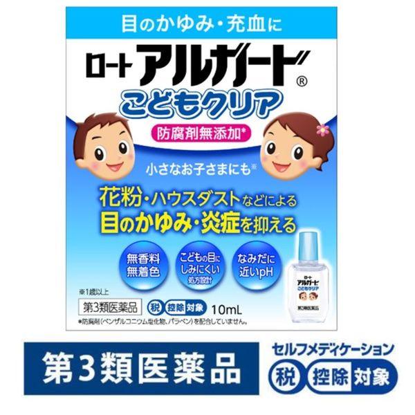 ロートアルガード こどもクリア 10ml ロート製薬★控除★ 目薬 目のかゆみ こども 花粉 ハウスダスト【第3類医薬品】