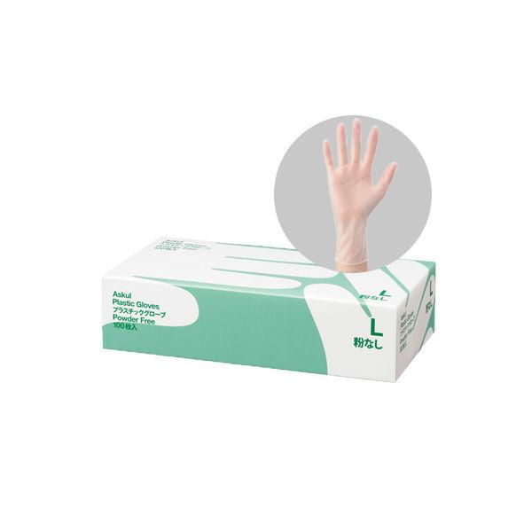 アスクル　プラスチックグローブ　L　粉なし（パウダーフリー）　1箱（100枚入）　ビニール手袋  オリジナル