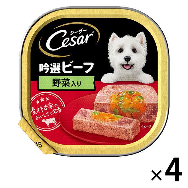 シーザー 吟選ビーフ 野菜入り 100g 4個 ドッグフード 犬 ウェット トレイ