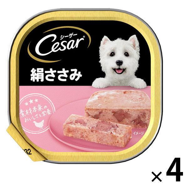 シーザー 犬 絹ささみ 100g 4個 ドッグフード ウェット トレイ