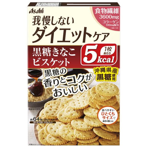 アサヒグループ食品 リセットボディ黒糖きなこビスケット 4946842635795 1箱（22g×4袋入）