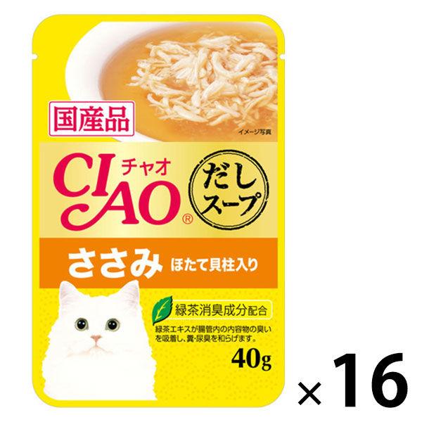 いなば CIAO チャオ キャットフード 猫 だしスープ ささみ 国産 40g 16袋 ウェット パウチ