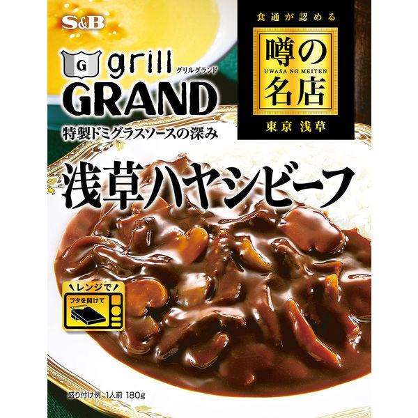 エスビー食品 噂の名店 浅草ハヤシビーフ 1箱