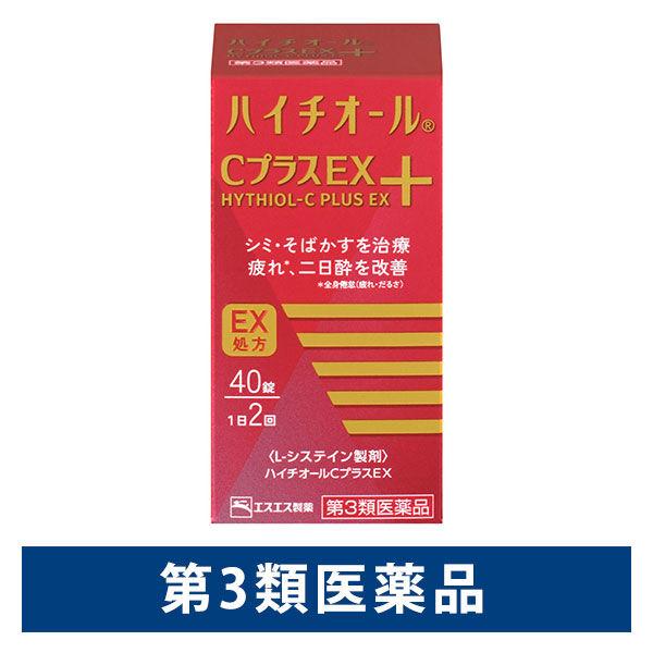 ハイチオールCプラスEX 40錠 エスエス製薬 しみ・そばかす 美白 全身倦怠 二日酔い【第3類医薬品】