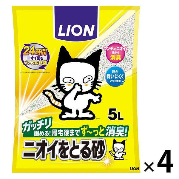 （セール）猫砂 ニオイをとる砂 国産 5L 4袋 ライオンペット（イチオシ）