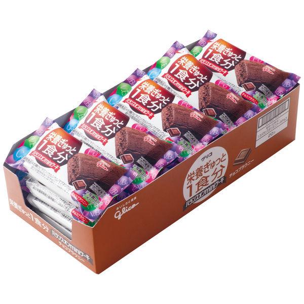 【セール】バランスオンminiケーキ　チョコブラウニー　1箱（20個入）　江崎グリコ　栄養補助食品