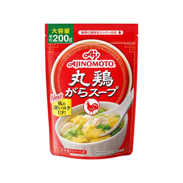 【セール】味の素　丸鶏がらスープ　200g袋　鶏ガラ　鶏がらスープの素