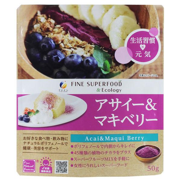 ファインスーパーフード　アサイー＆マキベリー　50g　ファイン　果汁飲料・ジュース