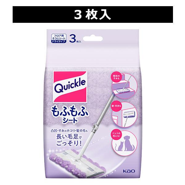 クイックルワイパー もふもふシート ラベンダー 1パック（3枚入） 花王