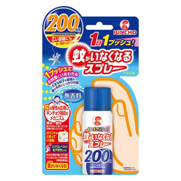 LOHACO - 蚊がいなくなるスプレー 200回 無香料 12時間持続 LOHACO - 蚊がいなくなるスプレー 200回 無香料 12時間持続