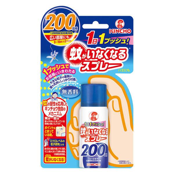 蚊がいなくなるスプレー 200回 無香料 12時間持続 蚊取り 駆除 殺虫剤 ワンプッシュ 1本