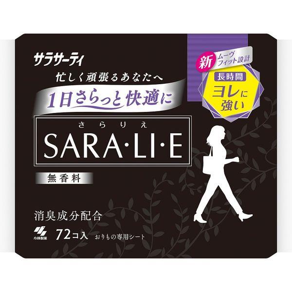 パンティライナー おりものシート サラサーティ サラリエ 無香料 1個 （72枚） 小林製薬