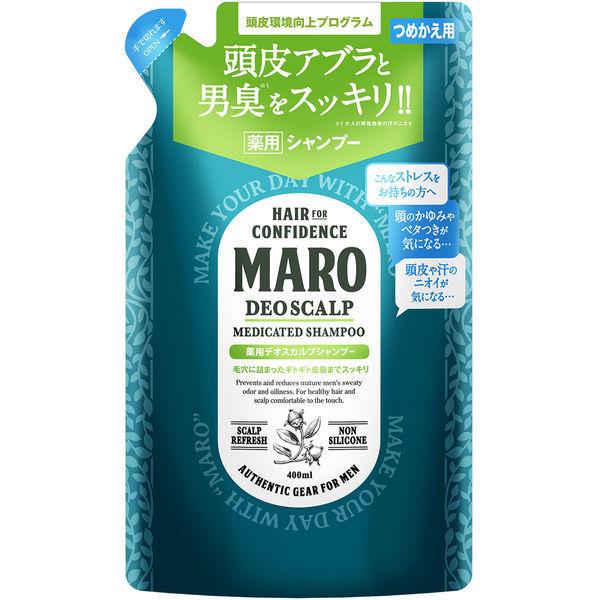 MARO（マーロ）薬用 デオスカルプシャンプー 詰め替え 400ml（医薬部外品）