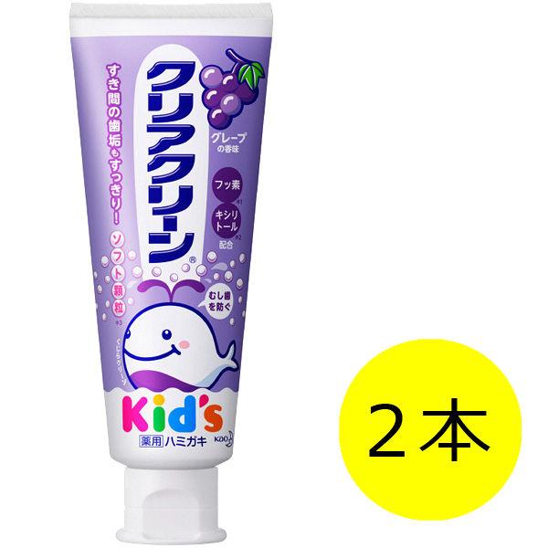 歯磨き粉 子供用 クリアクリーン キッズ グレープ 70g 1セット（2本） 花王 虫歯予防