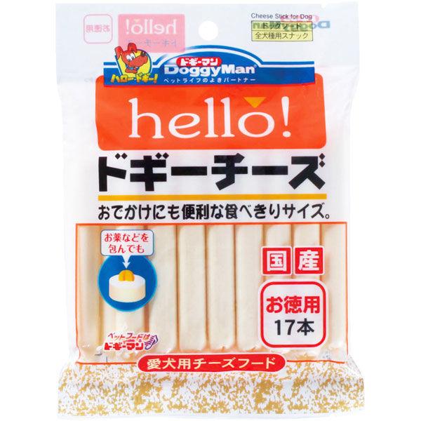 ドギーマン 犬用 hello！ドギーチーズ お徳用 国産 17本 1袋 ドッグフード おやつ