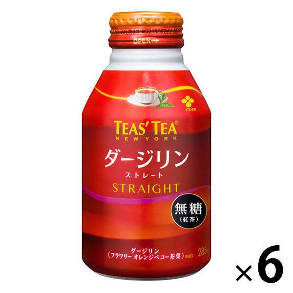 伊藤園　TEAS’TEA　ダージリンストレート　285ml　1セット（6缶）