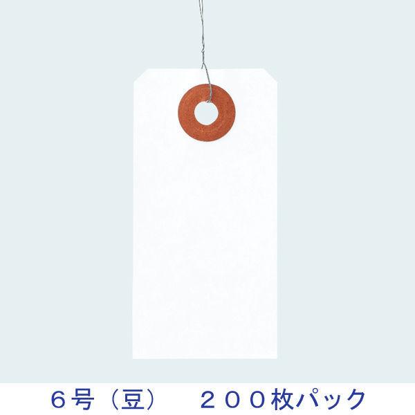 アスクル 「現場のチカラ」 針金荷札 6号（豆） 白 1パック（200枚入）  オリジナル