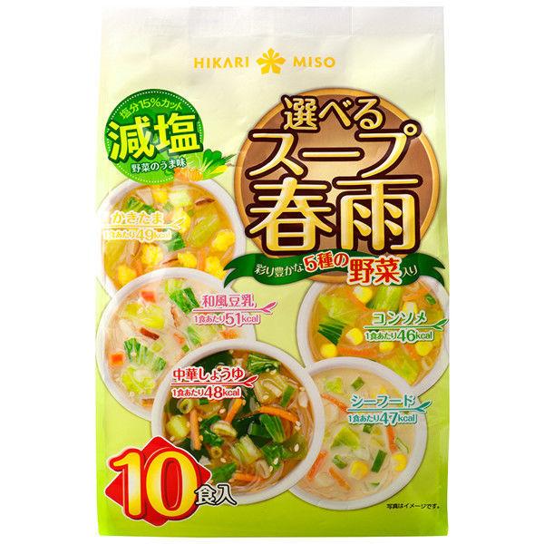 インスタントスープ　選べるスープ春雨　減塩　1袋(10食入)　ひかり味噌