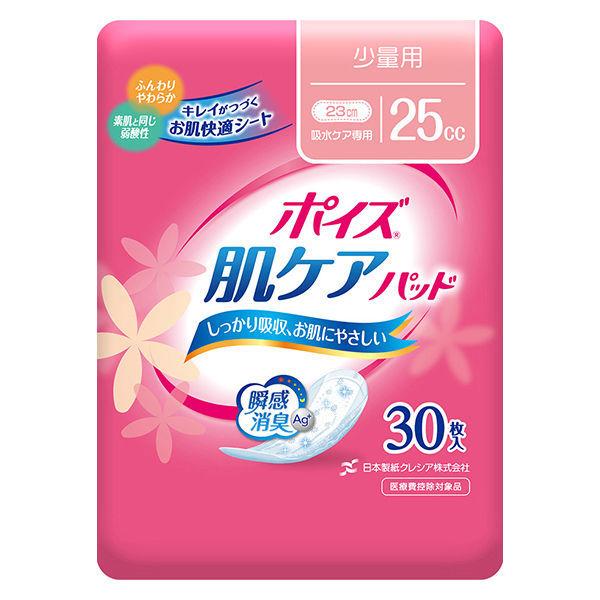 LOHACO - 吸水ナプキン 少量用 25cc 30枚 羽なし 23cm ポイズ 肌ケア
