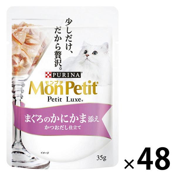 モンプチ プチリュクス まぐろのかにかま添え 35g 48キャットフード ウェット パウチ
