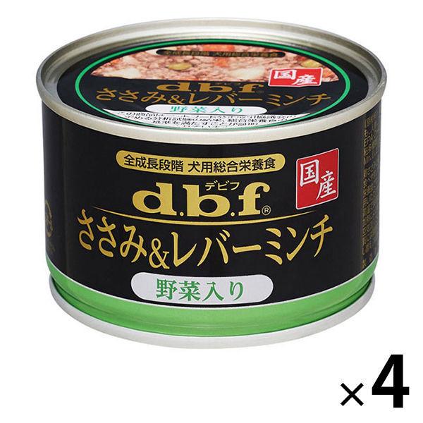 デビフ ささみ＆レバーミンチ 野菜入り 国産 150g 4缶 ドッグフード 犬 ウェット 缶詰