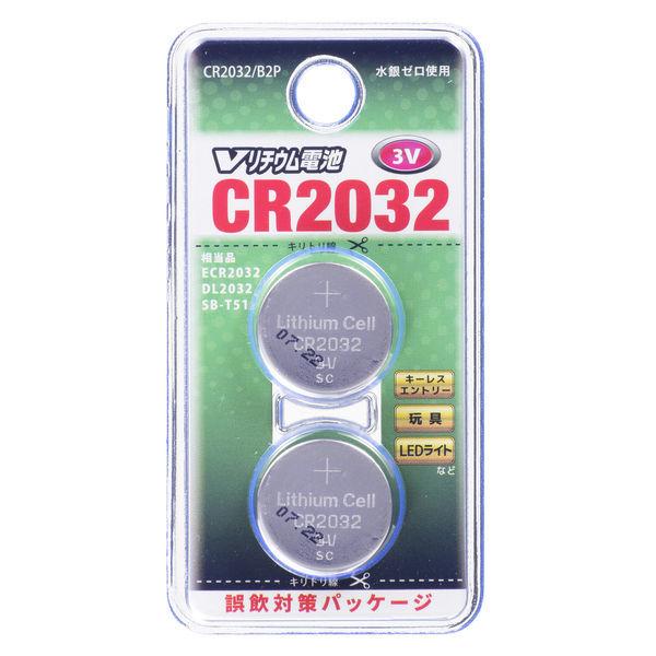 オーム電機 リチウム電池 CR2032/B2P