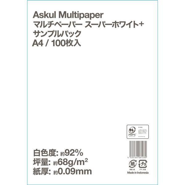 アスクル スーパーホワイト+A4 サンプルパック 1冊（100枚入）  オリジナル